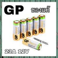 ถ่าน GP HIGH VOLTAGE 23A (12V) ของแท้ มีทั้งขายแยก และ ทั้งแผง