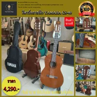 กีตาร์คลาสสิก YAMAHA CS-40 Yamaha® CS40 Classical Guitar กีตาร์คลาสสิค ขนาด 3/4 + แถมฟรีกระเป๋า Yamaha ** เหมาะสำหรับเด็กและผู้หญิง **