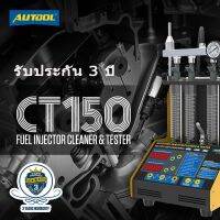 Autool-CT150 เครื่องมือทำความสะอาดหัวฉีดเชื้อเพลิง อัลตราโซนิก สำหรับรถยนต์และรถจักรยานยนต์