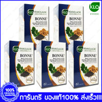 5 กล่อง (Boxs) Khaolaor Bonne ขาวละออ บอนเน่  60 แคปซูล (Capsules)