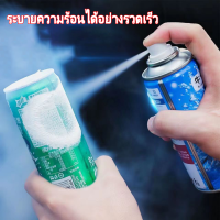 สเปรย์เย็น 260ml สำหรับทำความสะอาดเครื่องใช้ไฟฟ้า