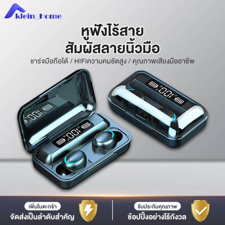 หูฟัง-หูฟังไร้สายบลูทูธ-หูฟัง-tws-จอแสดงผล-led-เสียงใส-คุณภาพดี-เสียงเบสดี-กันน้ำ-ipx7-หูฟังบลูทูธ-5-0