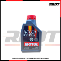 น้ำมันเครื่อง MOTUL H-TECH 100 PLUS 5W30 น้ำมันเครื่องสังเคราะพ์แท้ 100% ราคาต่อ 1 ขวด