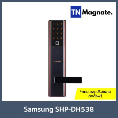 [กลอนประตูดิจิตอล] DIGITAL DOOR LOCK - SAMSUNG SHP DH538