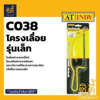 INDY C038 โครงเลื่อยรุ่นเล็ก 10 นิ้ว (MINI HACK SAW 10 inch) โครงเลื่อย เลื่อย ชิ้นงานขนาดเล็ก