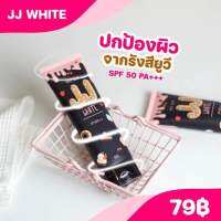 ครีมกันแดด JJ White  เจเจไวท์​ เจเจ กันแดด​ ​เจจู กันแดดตัว กันแดดผิวกาย spf50 pa+++  กันน้ำ