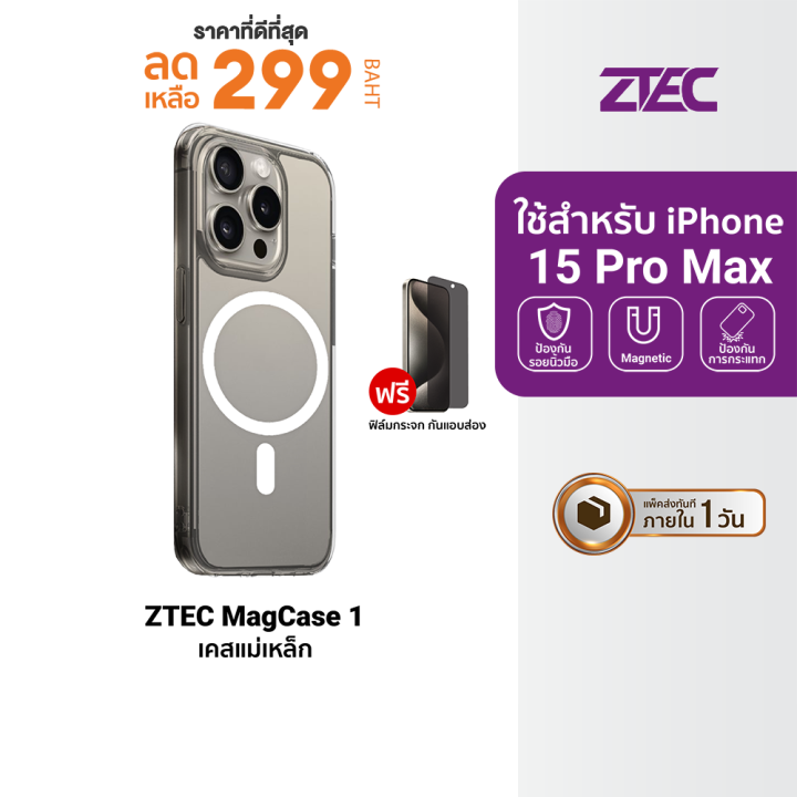 ราคาพิเศษ-299-บ-ztec-magcase-1-เคสแม่เหล็ก-ใช้สำหรับรุ่น-phone-15-15-plus-15-pro-15-pro-max-ฟรีฟิล์มกันรอย