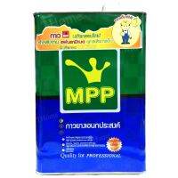 ถูกที่สุด!!! MPP กาวยางสารพัดประโยชน์สูตรเข้มข้น (รุ่นสีเขียว) ใช้งานง่ายติดทนนาน สินค้าเกรดพรีเมี่ยม ขนาด3กก. ##ของใช้ในบ้าน เครื่องใช้ในบ้าน เครื่องใช้ไฟฟ้า เครื่องมือช่าง ตกแต่งบ้าน . บ้าน ห้อง ห้องครัว ห้องน้ำ ห้องรับแขก