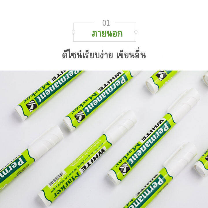 ปากกาหมึกสีขาว-กันน้ำได้-1ชิ้น-ปากกามาร์กเกอร์-ขนาดหัวปากกา-2-มม