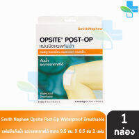 Smite &amp; Nephew OPSITE POST-OP ขนาด 9.5x8.5 ซม. 2 แผ่น [1 กล่อง] พลาสเตอร์ฟิล์มใสปิดแผลชนิดกันน้ำ พร้อมแผ่นซึมซับ