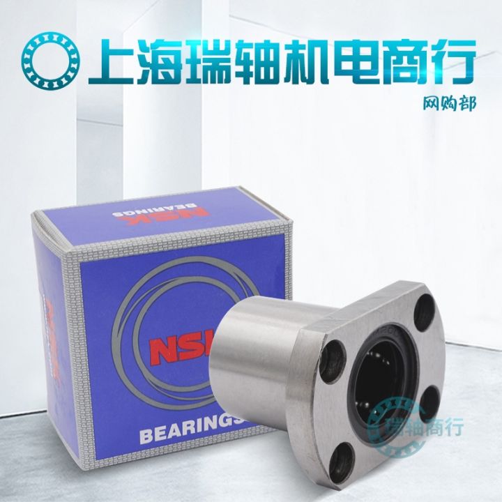 nsk-extended-guide-elliptical-flange-linear-bearing-lmhp6-8-10-12-13-16-20-25-30lu