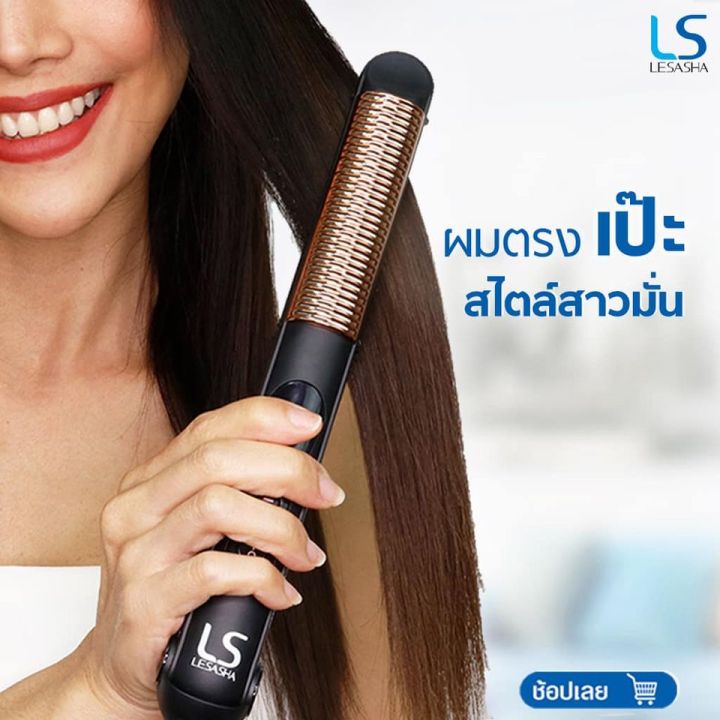 lesasha-เลอซาซ่า-เครื่องหนีบผม-รุ่น-omg-hair-crimper-ls1362-หนีบตรง-ม้วนลอน-วอลลุ่ม-ปรับอุณหภูมิได้-มีทัวร์มาลีน