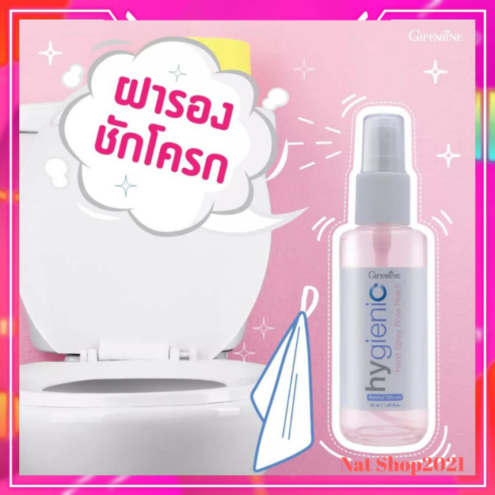 ส่งฟรี-สเปรย์-แอลกอฮอล์กิฟฟารีน-ไฮจีนิคเข้มข้อ-75-ปริมาณ-50-มล-ซื้อ-2-แถม-2-ใช้ฉีดพ่น-ทำความสะอาดมือ-และทุกที่ที่ต้องการ