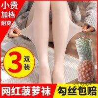 【hot sale】♛✼ D19 丝袜女薄款防勾丝春秋黑肉色光腿性感大码超薄隐形天菠萝连裤袜 23.3.4