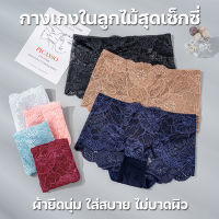 สินค้าพร้อมส่งจากไทย?TOPLIST? (TL-N758) กางเกงในลายลูกไม้ เซ็กซี่ สวมใส่สบาย