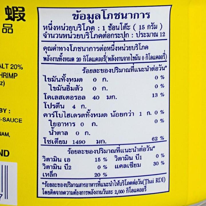 กะปิตราชั่ง-trachang-ขนาด-185-กรัม-กะปิจากแท้จากจังหวัดระยอง-คุณภาพมาตรฐาน100-ผลิตจากกุ้งเคยและเกลือคุณภาพดี-ผ่านกระบวนการผลิตที่ได้มาต