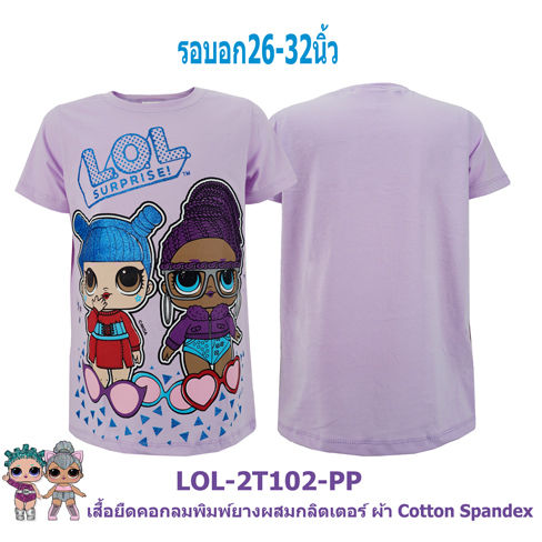 เสื้อยืดเด็กหญิง-4-10ขวบ-ลิขสิทธิ์แท้-lol-surprise-ผลิตในไทย-เสื้อยืดเด็ก-เสื้อยืดคอกลมเด็ก-เสื้อเด็กผู้หญิง-เสื้อเด็ก