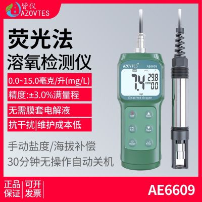 ▪ Dissolved oxygen detector AE6609 measuring instrument content pond aquaculture wastewater Aeration tank Fluorescence