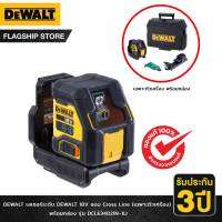 DEWALT เลเซอร์ระดับ DEWALT 18V แบบ Cross Line (เฉพาะตัวเครื่อง) พร้อมกล่อง รุ่น DCLE34021N-XJ