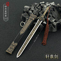 Forever Heist เกม Endless ปริมณฑล Long Sword Xuanyuan Sword 22CM พร้อมฝักแบบเครื่องประดับโลหะทั้งหมด