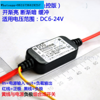 ไฟ LED ค่อยๆสว่างและจางหายไปโมดูลวงจร (การควบคุมเชิงลบ) Soft Start Controller PWM Modulation Buffer Switch