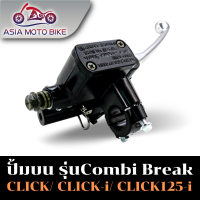 ปั้มบนเดิมรุ่น(COMBI)คอมบาย รุ่นClick110i,Click125,HondaMoove,Click110,Airblade/Honda ทุกรุ่น(สีดำ-ก้านชุบ)