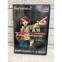 แผ่นแท้ [PS2] Simple 2000 Series Vol. 43: The Saiban (SLPM-62430) Attorney