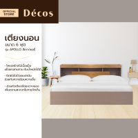 DECOS เตียงนอน 6 ฟุต รุ่น APOLLO สีเทา/เชอรี่ [ไม่รวมประกอบ] |LAN|