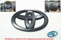 ป้ายโลโก้พลาสติกToyotaติดพวงมาลัยสีดำด้านหรือโครเมี่ยม Toyota ขนาด 6.5x4.5cm ติดตั้งด้วยเทปกาวสองหน้าด้านหลัง