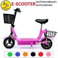 FINN สกู๊ตเตอร์ไฟฟ้าแบบโครงเหล็ก Electric Scooter ล้อ 10 นิ้ว ไฟหน้า LED (มี 2 ตะกร้าหน้า-หลัง) ขับได้ทั้งเด็กและผู้ใหญ่ มีขาตั้งจอด พกพาสะดวก (คละสี)