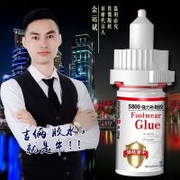 High efficiency Original Imported 5800 glue strong welding agent all-purpose universal shoe mending metal plastic stone waterproof and quick-drying welding glue