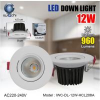 NAS โคมไฟ โคมไฟดาวน์ไลท์ hight watt Downlight Led IWC-HCL208A 12w-20w-30w Iwachi โคมไฟตั้งโต๊ะ