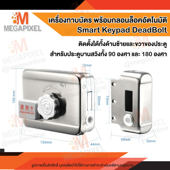 smart-keypad-deadbolt-เครื่องทาบบัตร-พร้อมกลอนล็อคอัตโนมัติ-กุญแจอัตโนมัติ-กลอนแม่เหล็กไฟฟ้า-dead-bolt-ประตูผลัก-access-control-คีย์การ์ด