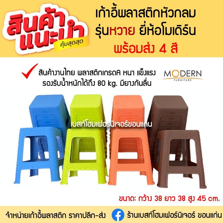 wowwww-เก้าอี้พลาสติกลายหวาย-มี4สี-ยี่ห้อโมเดิร์น-ราคาถูก-เก้าอี้-สนาม-เก้าอี้-ทํา-งาน-เก้าอี้-ไม้-เก้าอี้-พลาสติก