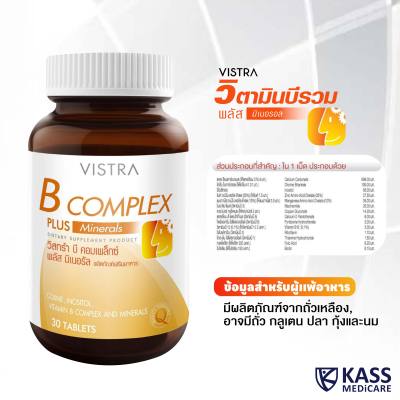 VISTRA B COMPLEX PLUS Minerals (30 TABLETS) / วิสทร้า บี คอมเพล็กซ์ พลัส มิเนอรัล