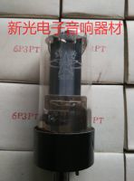 Vacuum tube Brand new straight stick Shuguang 6P3P tube T-class generation 6L6 EL34 6CA7 5881 KT66 KT88 hot sale soft sound quality 1pcs