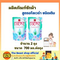 The beast Shop_[3x700มล.] เอสเซ้นซ์ essence ผลิตภัณฑ์ซักผ้าแบบน้ำ สูตรอโลเวร่า ชนิดเติม / สำหรับซักมือ เครื่องฝาบน ทำความสะอาดเสื้อผ้า น้ำยาซักผ้า