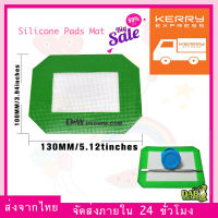 (ส่งจากไทย ส่งเคอรี่) แผ่นซิลิโคน ทำแดป Silicone Pads Mat Nonstick Wax Oil Containers (13cmx10cm)