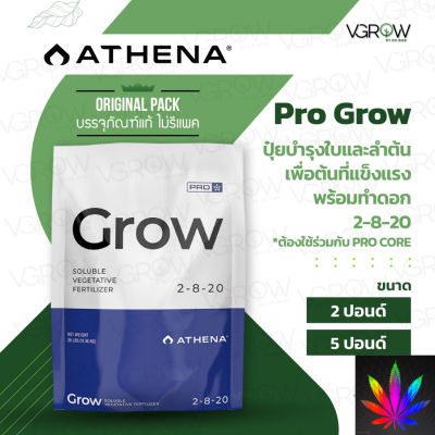 [สินค้าพร้อมจัดส่ง]⭐⭐[ส่งฟรี] Athena Pro Grow ปุ๋ยบำรุงใบและลำต้น เพื่อต้นที่แข็งแรงพร้อมทำดอก 2-8-20 ขนาด 2 และ 5 ปอนด์[สินค้าใหม่]จัดส่งฟรีมีบริการเก็บเงินปลายทาง⭐⭐