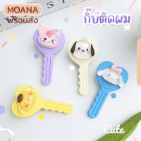 พร้อมส่ง : กิ๊บติดผม 5 ลาย ลายการ์ตูนน่ารัก สําหรับผู้หญิง