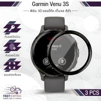 9Gadget - ฟิล์ม 3D นาฬิกา Garmin Venu 3S ขอบดำ ขอบโค้ง เต็มจอ สีดำ ฟิล์มกันรอย เคส กระจก กันรอย สายนาฬิกา – PET Film Full Cover Screen Protector Anti-Scratch Case Garmin Venu 3S