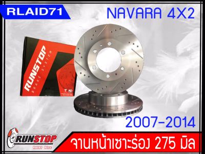 จานเบรคหน้า เซาะร่อง Runstop NISSAN NAVARA  NP300 4X2 รุ่น Racing Slot ขนาด 275 มิล 1 คู่