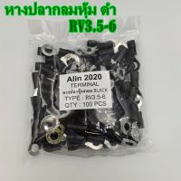 RV3.5-4,5,6 หางปลากลมหุ้ม สีดำ เข้าสาย 4mm²(AWG 12-10) แพ็คละ 100ชิ้น