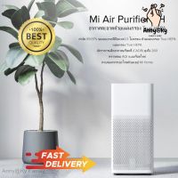 Xiaomi Mi Air Purifier 2H เครื่องฟอกอากาศอัจฉริยะ