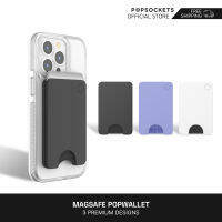 PopSockets PopWallet สำหรับ MagSafe | ที่จับโทรศัพท์และกระเป๋าเงินใส่โทรศัพท์ระดับพรีเมี่ยม | ถูกออกแบบให้เป็นกระเป๋าเงินใส่โทรศัพท์ MagSafe ที่น่ารักสำหรับผู้หญิงและกระเป๋าเงินใส่โทรศัพท์ MagSafe ที่เพรียวบางสำหรับผู้ชาย | ใช้งานกับแท่นวางโทรศัพท์ MagSaf