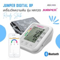 ?ส่งฟรี? Jumper เครื่องวัดความดันโลหิต รุ่น JPD-HA120 เชื่อม Bluetooth กับ มือถือได้ Blood Pressure Monitor Model HA120