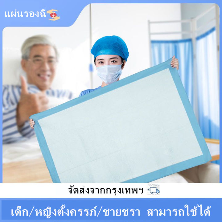 super-save-แผ่นรองซับ-แผ่นรองซับสำหรับเด็ก-แผ่นรองกันเปื้อน-แผ่นรองซับฉี่-แผ่นรองซับผู้ใหญ่-ส่วนที่บาง