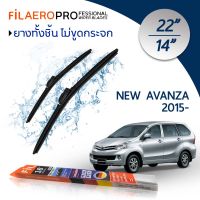 ใบปัดน้ำฝน Toyota Avanza (ปี 2015-2019) ใบปัดน้ำฝนรถยนต์ FIL AERO เเพ็คคู่ สำหรับรถ Toyota Avanza ขนาด 22 นิ้ว + 14 นิ้ว