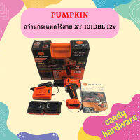 Pumpkin สว่านกระแทกไร้สาย XT-10IDBL 12v  ถูกที่สุด