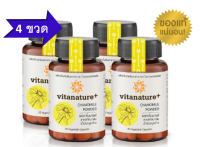 โปรโมชั่น 4 ขวด Vitanature+ Chamomile คาโมมายล์ สำหรับผู้ที่มีปัญหาเกี่ยวกับการนอนหลับ จำนวน 4 ขวด